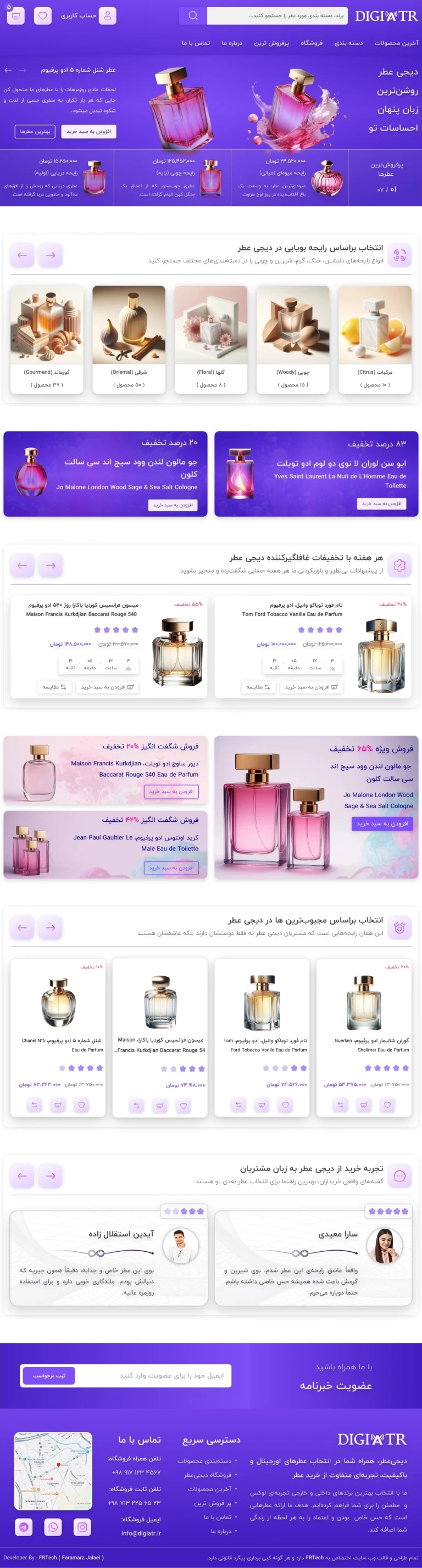 طراحی و پیاده سازی قالب فروشگاهی