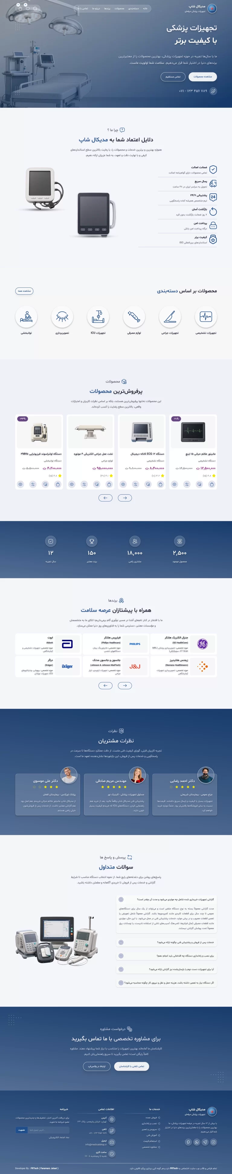 مدیکال شاپ